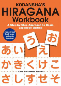 Kodansha's Hiragana Workbook: A Step-by-Step Approach To Basic Japanese Writing by Anne Matumoto Stewart