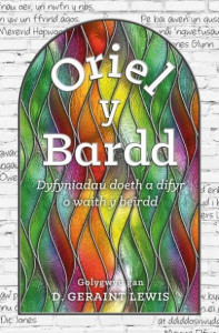Oriel Y Bardd by D. Geraint Lewis