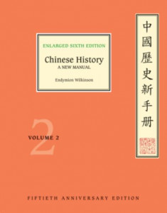 Chinese History Volume 2 by Endymion Porter Wilkinson (Hardback)