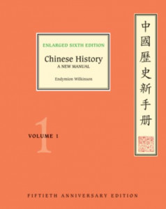 Chinese History Volume 1 by Endymion Porter Wilkinson