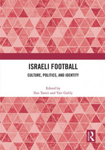 Israeli Football by Ilan Tamir