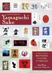 Discovering Yamaguchi Sake by Jim Rion