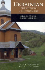 Ukrainian-English Phrasebook and Dictionary by Olesj Benyukh