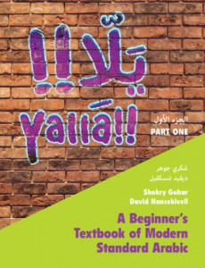 Yalla Part One by Shokry Gohar (Hardback)