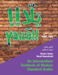 Yalla Volume 2 by Shokry Gohar (Hardback)