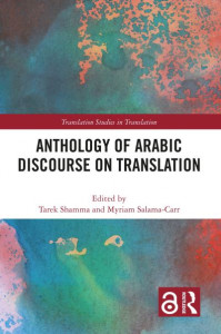 Anthology of Arabic Discourse on Translation by Tarek Shamma