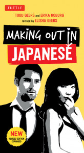 Making Out in Japanese by Todd Geers