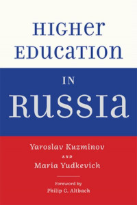 Higher Education in Russia by Yaroslav Kuzminov